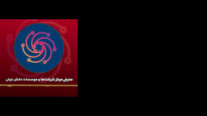 پادکست 2: آشنایی با مرکز شرکت...
