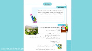 حل تمرین های مرور فصل ۲ ریاضی...