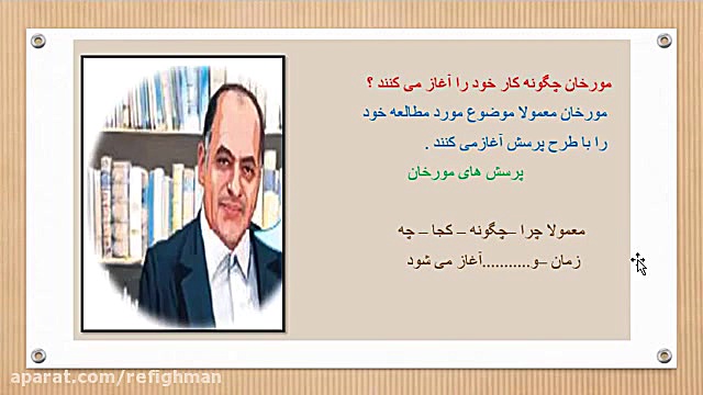 مورخان چگونه گذشته را مورد مطا...