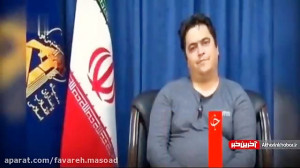 جزئی از خیانت‌های روح الل...