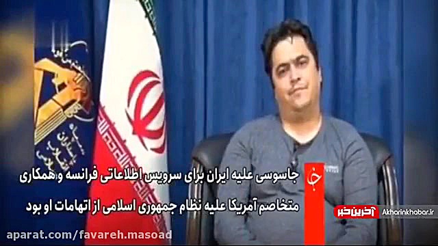 جزئی از خیانت‌های روح الله زم