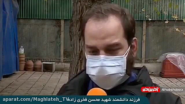 سخنان فرزند شهید محسن فخری زاد...