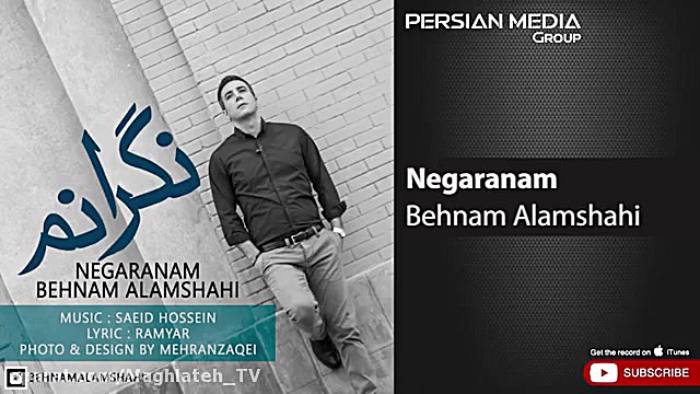 دانلود آهنگ بهنام علمشاهی  نگر...