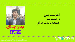 مهدی پوشکان(م.چرو) دکلمه زیبا...