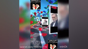 کلیپ گرامیداشت یاد و خاطره شهی...