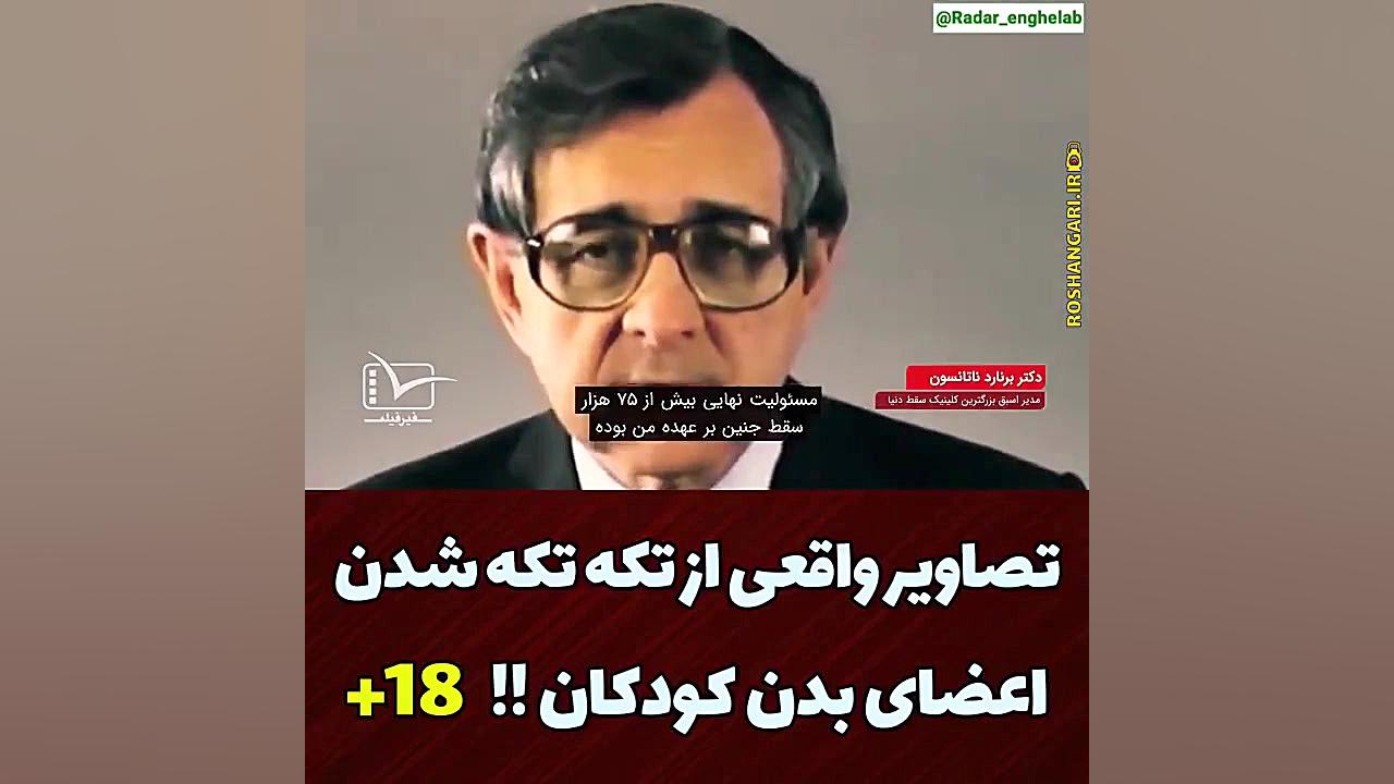 فریاد خاموش جنین هنگام سقط