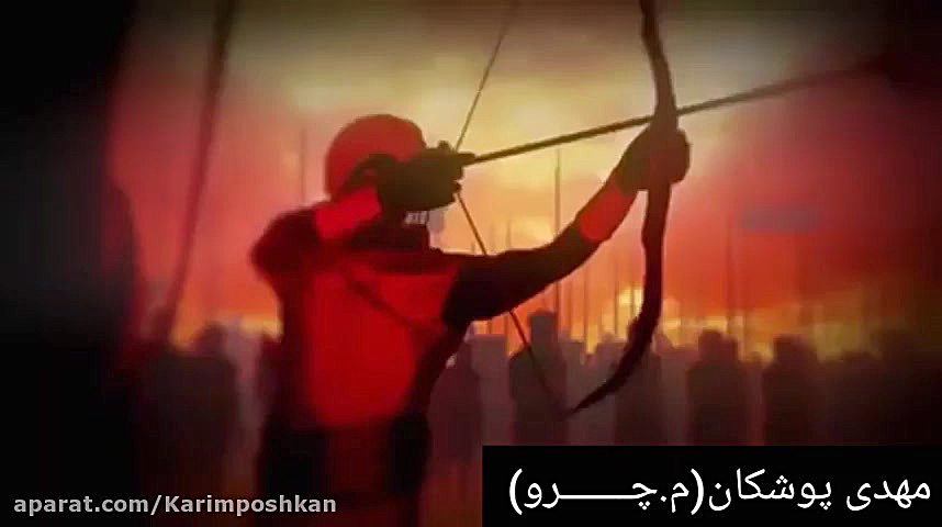 مهدی پوشکان(م.چرو) دکلمه زیبای...