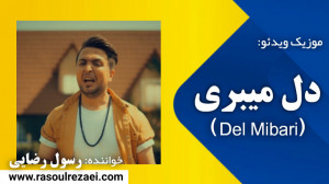 موزیک ویدیو عاشقانه و احساسی ج...