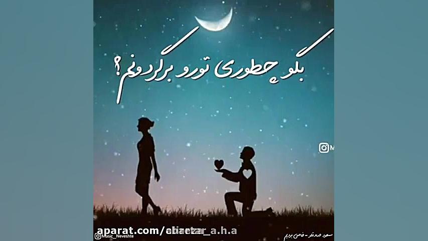 کلیپ عاشقانه  آهنگ عاشقانه  مس...