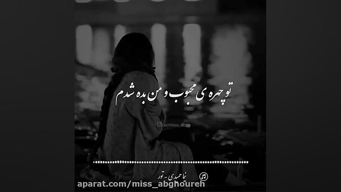 کلیپ عاشقانه و غمگین | خیلی سخ...