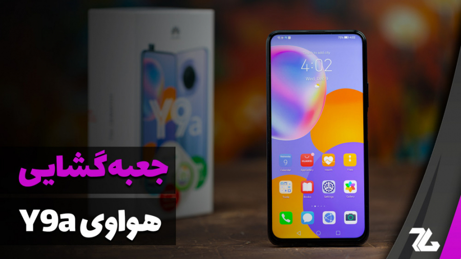 جعبه گشایی هواوی Y9a  زومجی