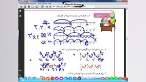 ریاضی سوم ابتدایی صفحه ۶۶