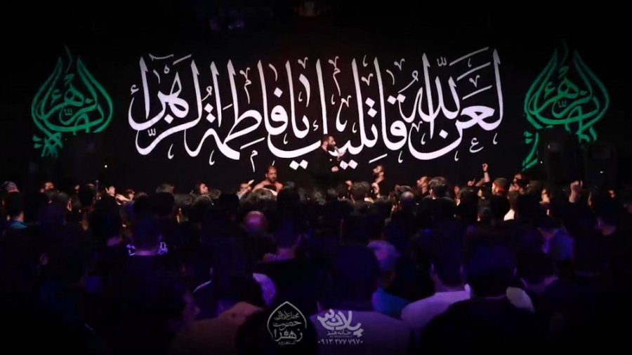 تا چشم به هم زدیم باز فاطمیه ر...