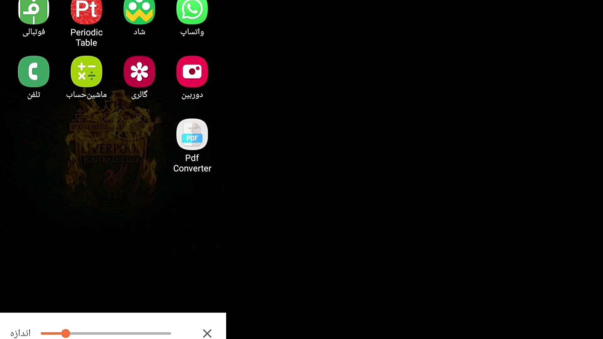 معرفی برنامه(periodic table)