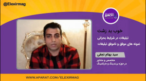 چه تصویر ذهنی برای مخاطب می سا...