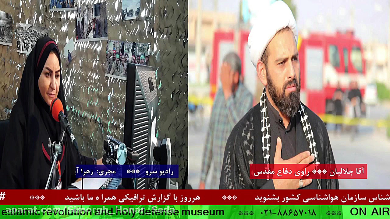 ارتباط تلفنی با&quot; حاج آقا...