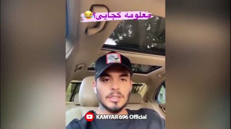 استوری کامیار