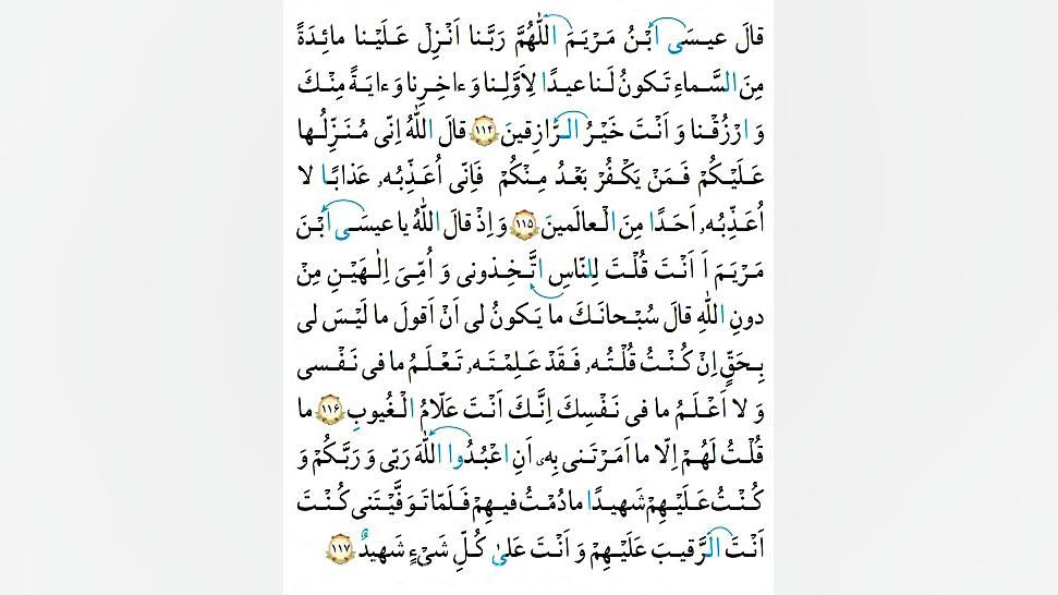 قرآن  فصل دوم  روز سی و یکم  س...