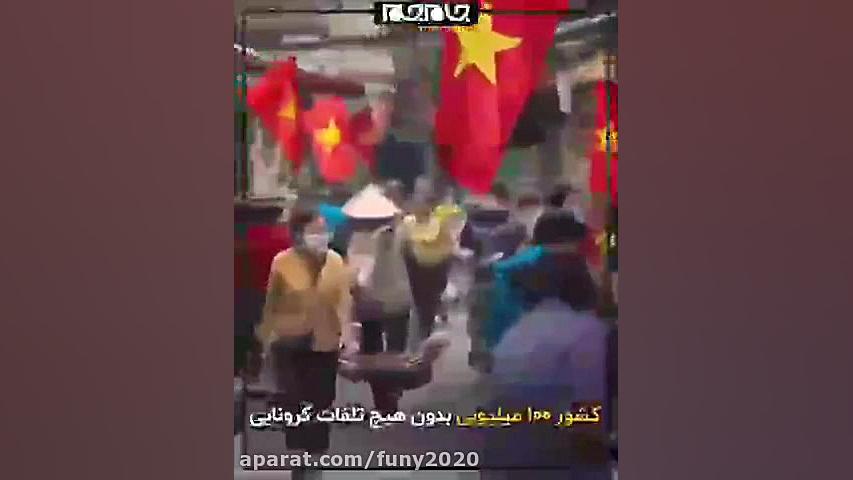 کشور بدون فوت کرونایی!
