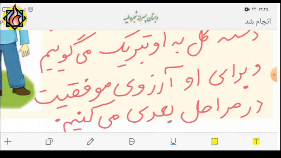 تدریس درس مطالعات اجتماعی  پای...