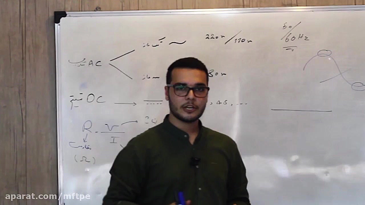 آموزش الکترونیک پایه  بخش اول