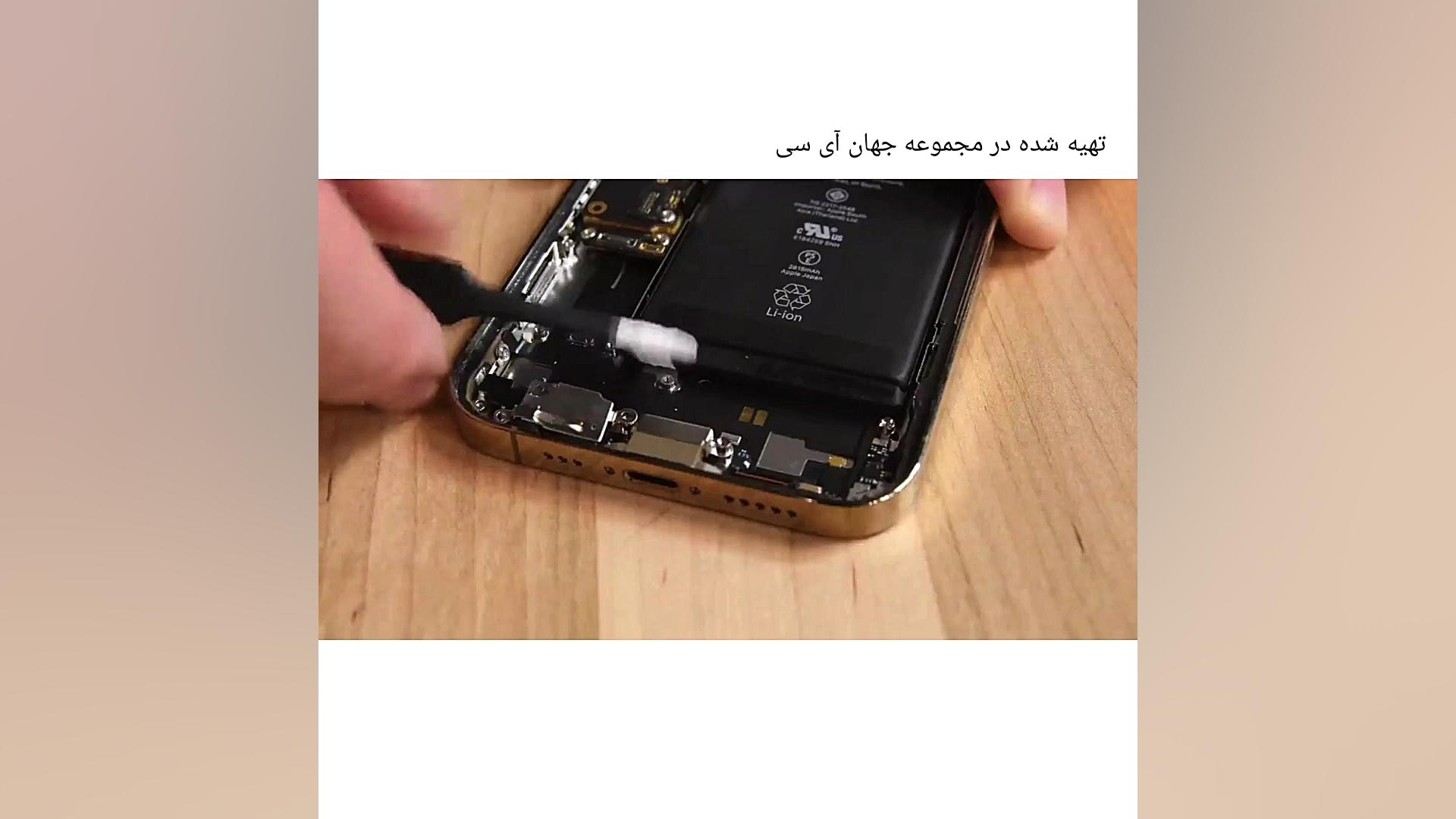 باز کردن گوشی موبایل آیفون 12p...