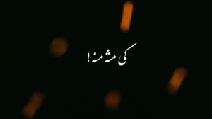 تکست آهنگ زیبا عاشقانه و جدید...