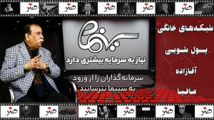 جرات داشته باشید اسم کسانی که...