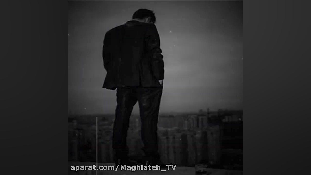 آهنگ غمگین عاشقانه