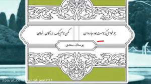 تدریس درس ادبیات فارسی پایه نه...