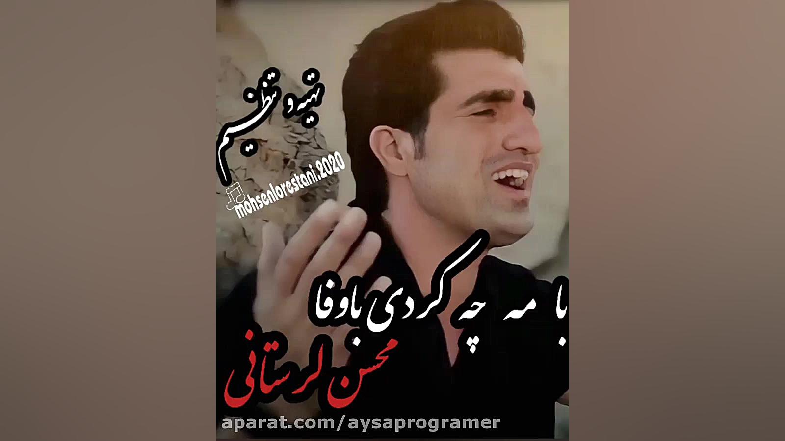  اهنگ زیبای محلی