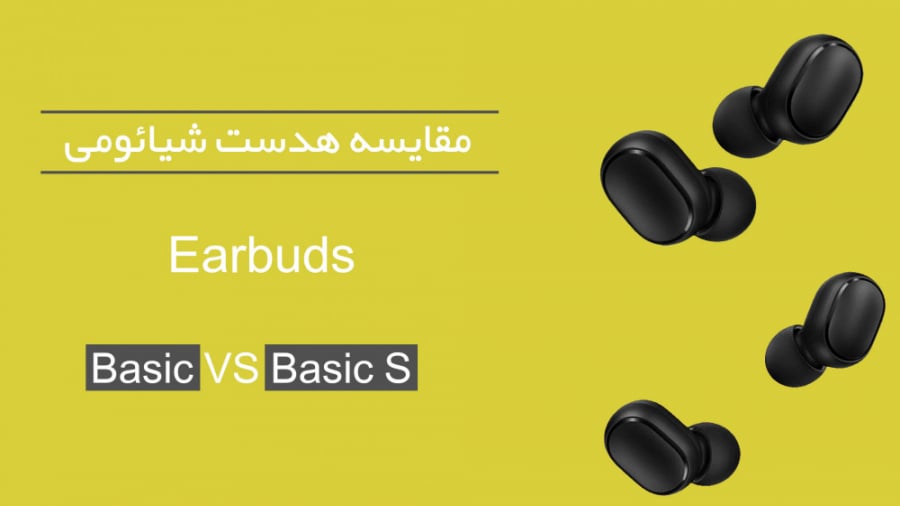 Earbud basic store s