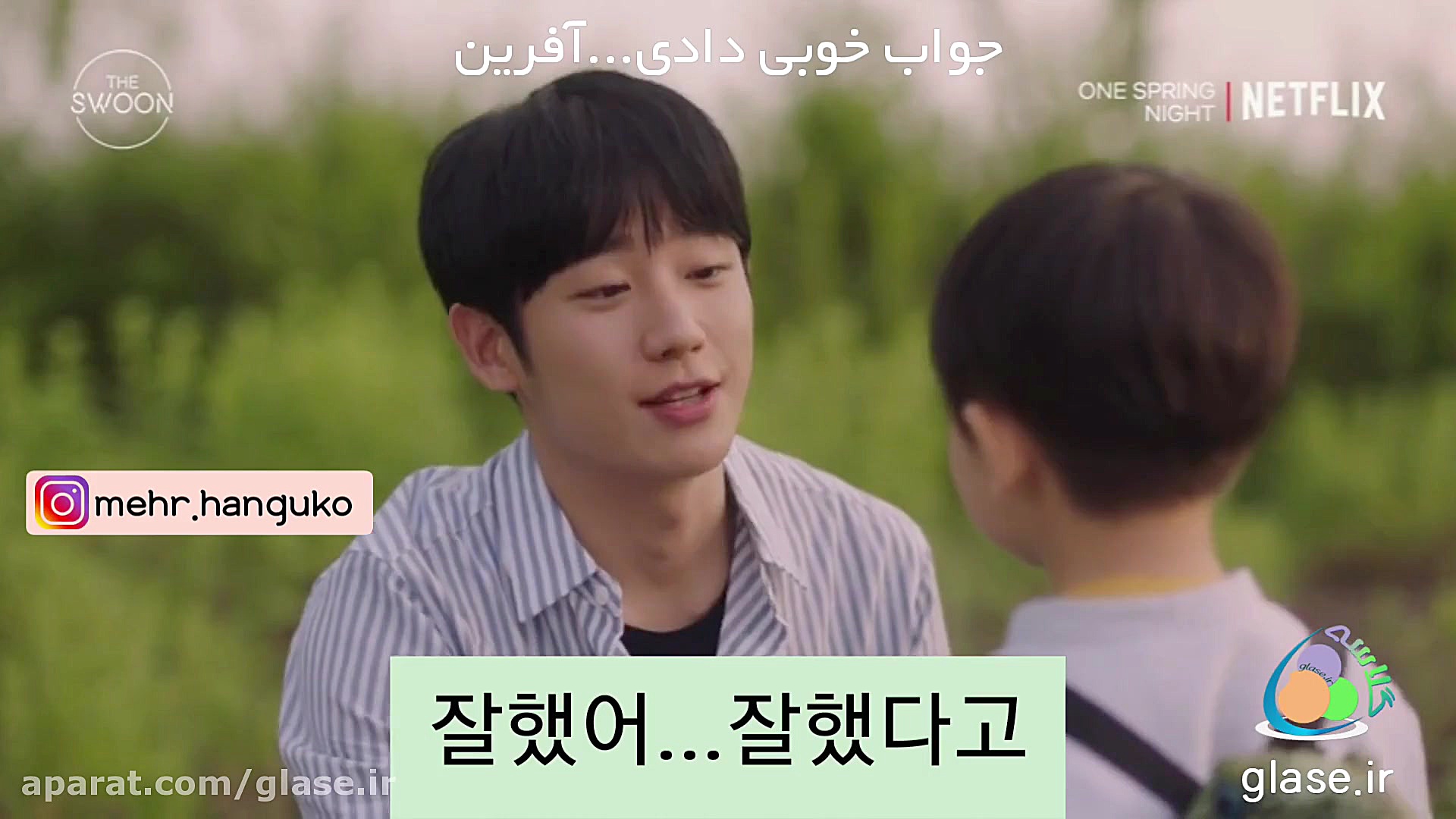 سریال کره ای با زیرنویس کره ای