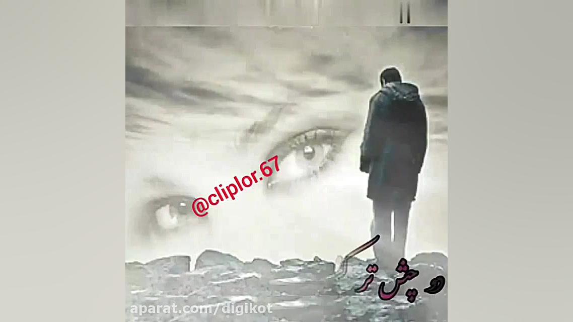 کلیپ آهنگ لری غمگین