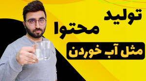 ساخت نوشته های متحرک  تولید مح...