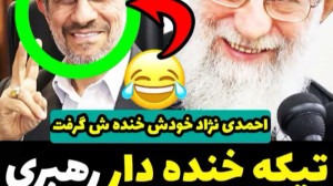 صحبتهای رهبری در مورد دکتر محم...