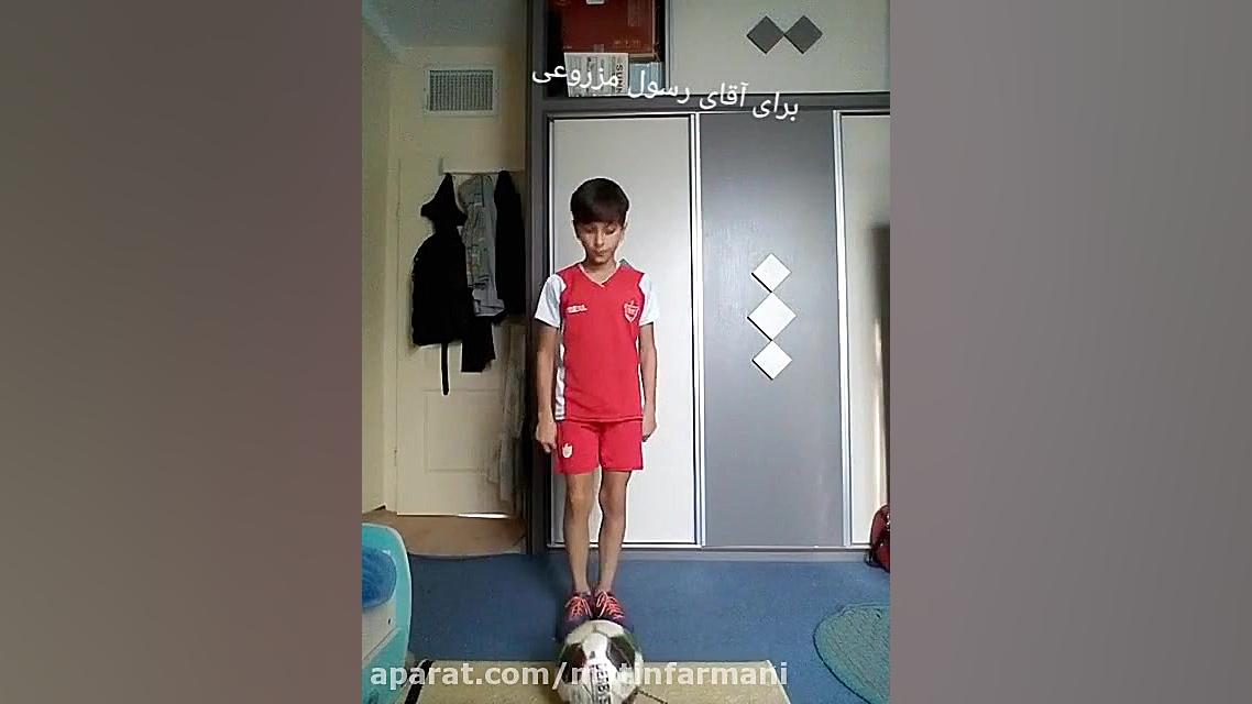 ر‌نالدو متین فرمانی