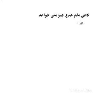 موزیک غمگین محسن چاووشی