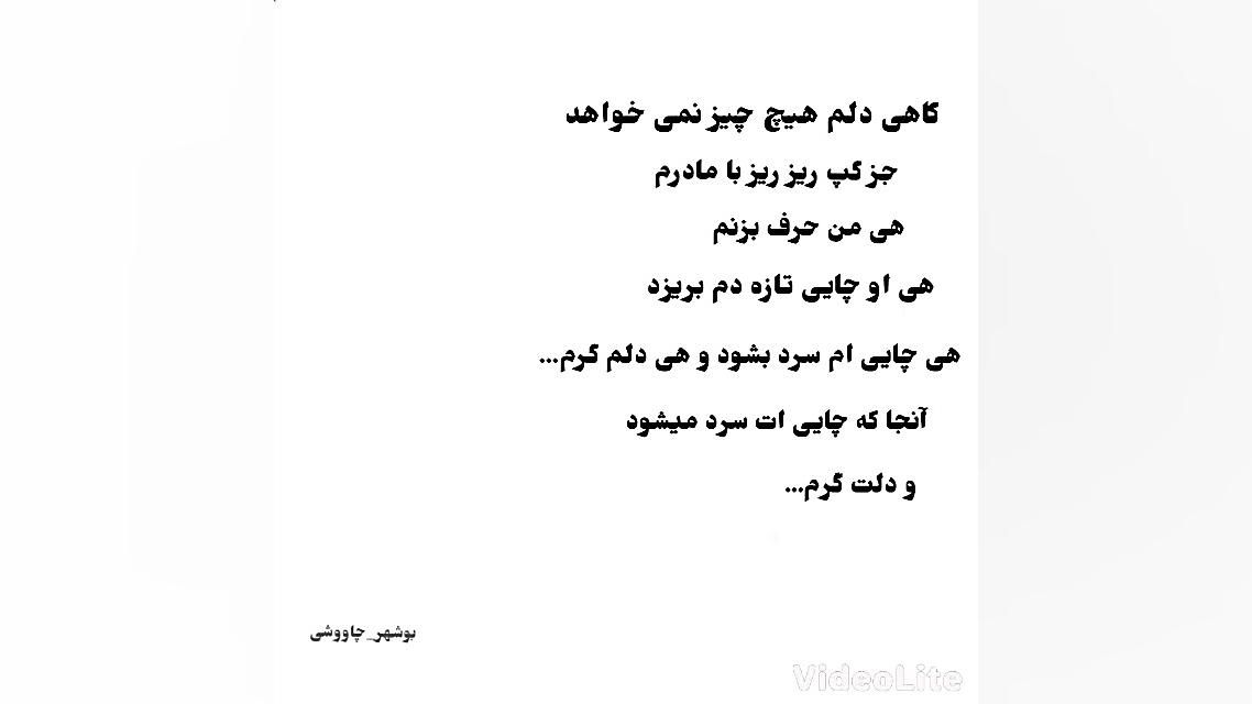  موزیک غمگین محسن چاووشی