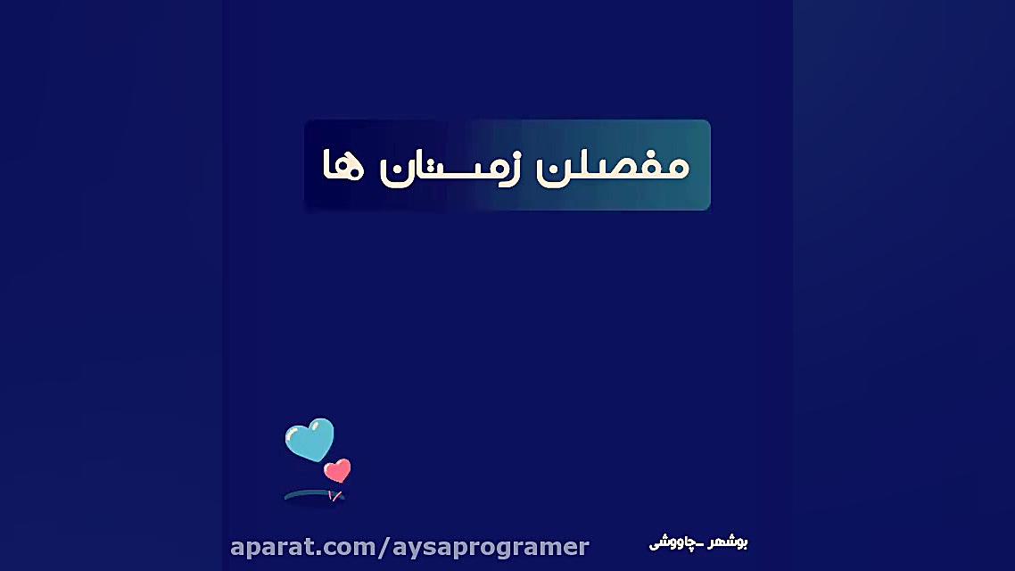  آهنگ زیبای محسن چاووشی