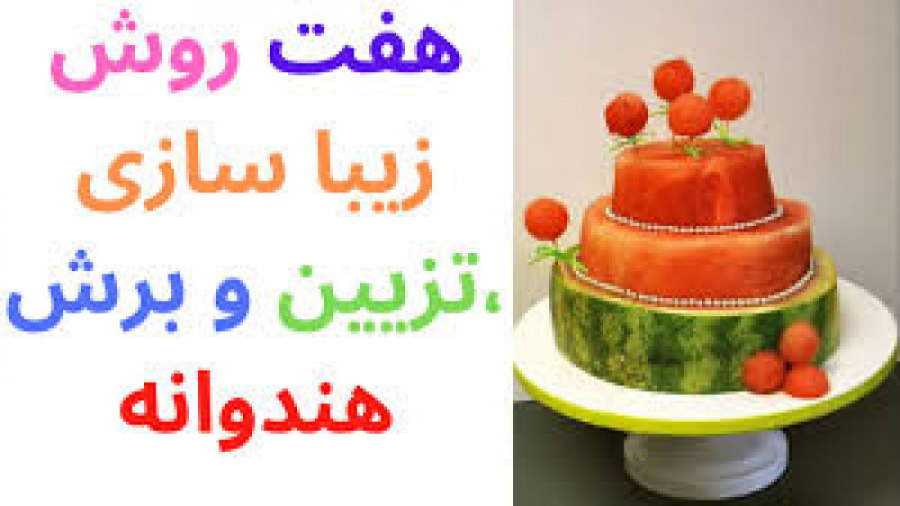 7 ترفند و ایده برای تزئین هندو...