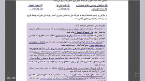 پودمان سوم دانش فنی تخصصی دواز...