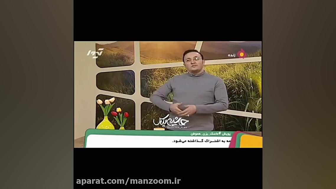 واکنش و انتقاد مجریان تلویزیون...