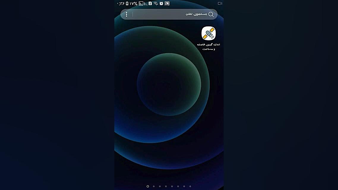 آموزش استفاده از مساحت یاب اند...