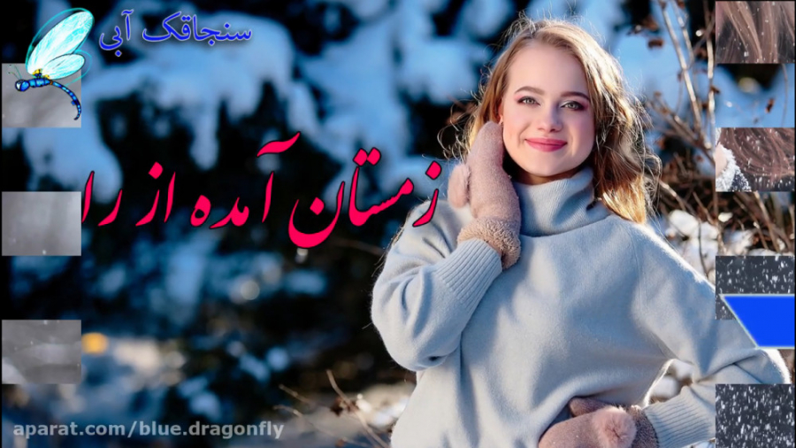 کلیپ تبریک شب یلدا  تبریک شب ی...