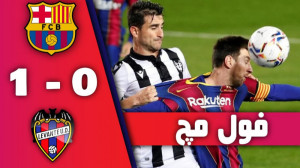 فول مچ بازی بارسلونا 1 0 لوانت...