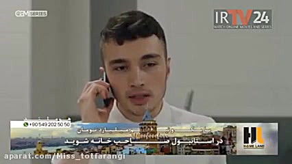 سریال ترکی گودال قسمت ۲۰۷ پارت...