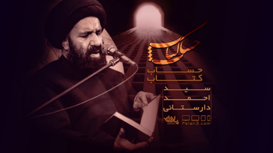 پادکست دیده نشده حساب و کتاب |...