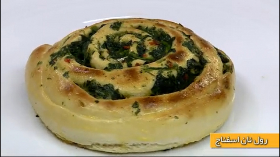 طرز تهیه رول نان اسفناج