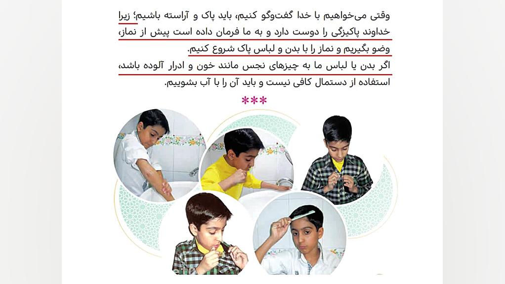 هدیه های آسمان  درس نهم  گفت و...